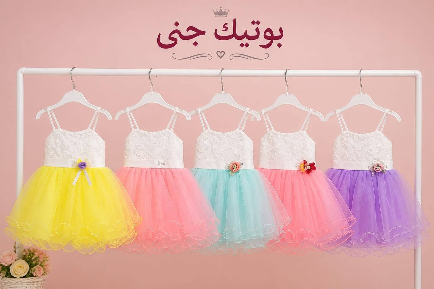 على بركة الله نبدا عروض صيف2026  عروض متنوعه وخيارات مختلفه ❤️
"أناقة إمرأة" 
لأنكِ تستحقين إطلالة تُشبهك 💕 تألقي معنا بكل جديد 👗🦋

العنوان ⬇️
كربلاء _سايدين الصمود _مقابل بانزين خانه الغاضريه
رقم الهاتف مع الواتساب 

***********
