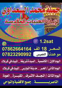 اللهم صلي على محمد والي محمد نطلاق حملتنه يوم الخميس بليل سارع بل حجز ...