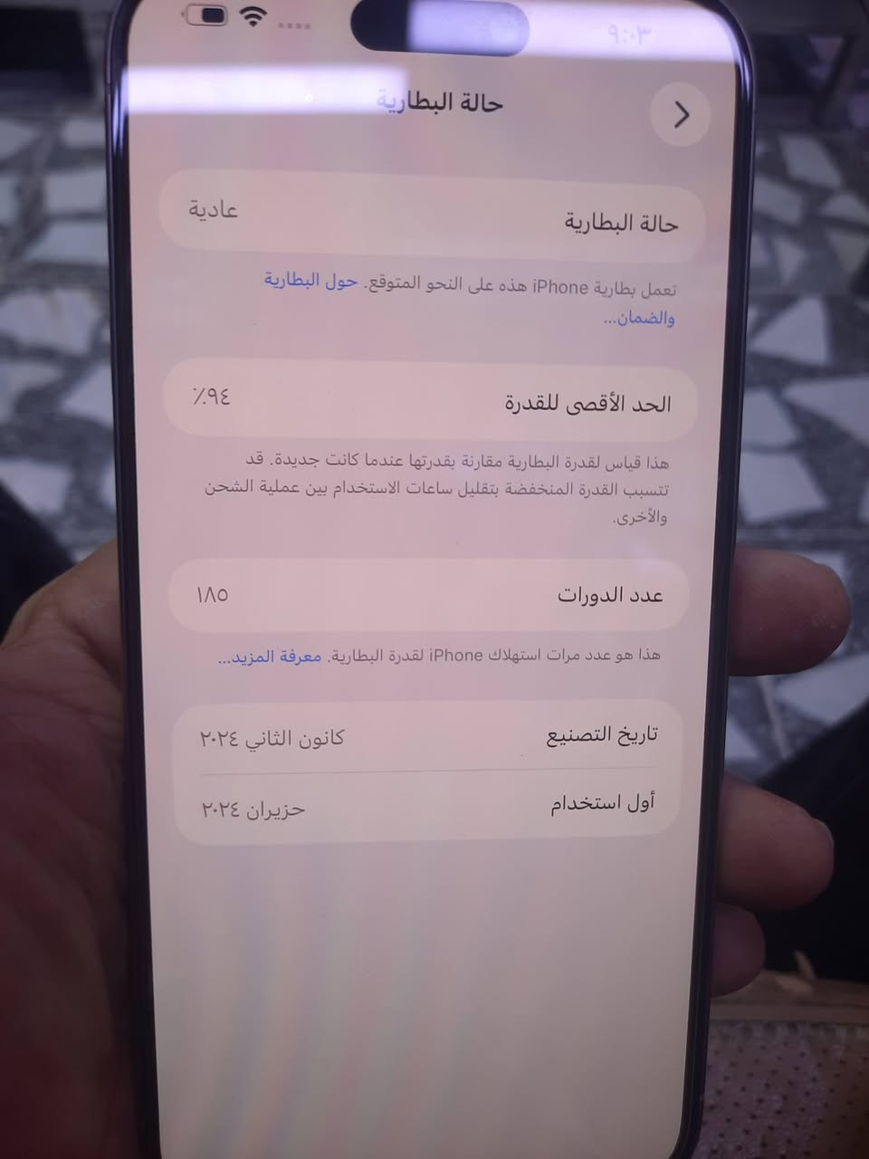 15pro max..شرق اوسط
بطارية 94..مشحون 185..جهاز كلش نظيف..ذاكرة 256..بدون ملحقات..السعر مليون و 50 الف..لا يوجد توصيل..بغداد الزعفرانية


**إذا كنت صاحب هذا الإعلان وتريد حذفه لأي سبب، رجاءا أرسل رسالة إلى الدعم الفني**