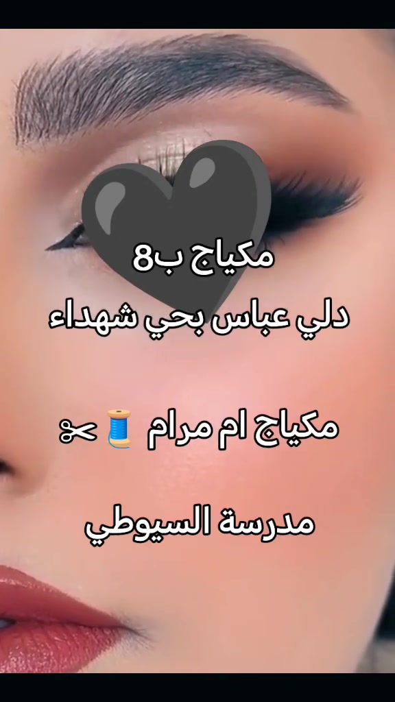 #اشارة #مكياج #ب8 #مندون #رموش #العنوان #دلي #عباس #بحي #شهداء


**إذا كنت صاحب هذا الإعلان وتريد حذفه لأي سبب، رجاءا أرسل رسالة إلى الدعم الفني**