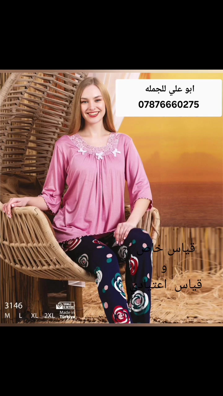 القماش زبده اي ستفسار هذا الرقم وات ساب المجمع غير موجودين عل الخاص ***********

