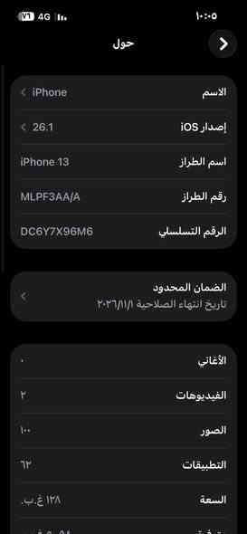 ايفون 13 عادي
جديد استخدام شهر واحد جهاز نضيف شخط مابيه لاسق حمايه شاشه من اول ما نفتح من كارتون خليته بعده داخل ضمان سنه كامله بطاريه ١٠٠ استخدام شهر  و بل يوم مره او مرتين اشحنه مو اكثر ذاكره ١٢٨ وياه شاحنه اصليه بيه ضمان سنه كامله و كارت ضمان شاحنه موجود بعدله ١١ شهر و يخلص ضمان شاحنه كارتون موجود سعره ٥٥٠ مكان نجف 
***********
واتساب او اتصال
