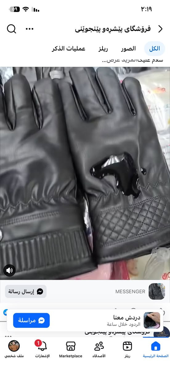 جمعة مباركة ع الجميع لثمة وكبع قديفة 
لثمة وكبع قطن ثقيل وخفيف جفوف جلد مبطن 
جواريب ثخين وفرناها الكم واسعار مناسبة زيارتكم تشرفنا 
عماره الحاج موسى مكي مقابل البدراني للدجاج الحي 
للاستفسار ***********
