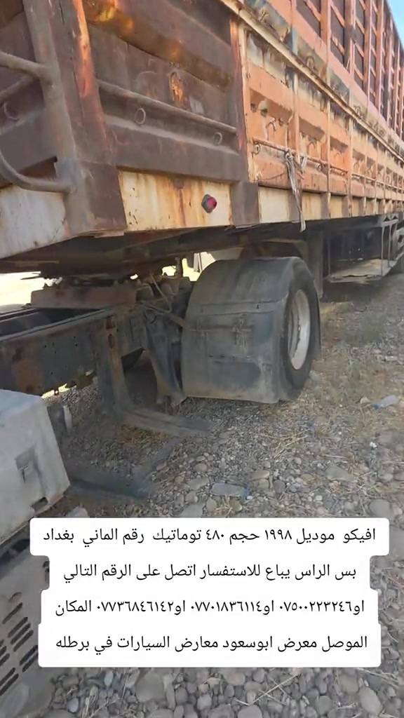 


**إذا كنت صاحب هذا الإعلان وتريد حذفه لأي سبب، رجاءا أرسل رسالة إلى الدعم الفني**