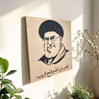 لوحة جدارية خشبية • بورتريه السيد علي الخامنئي • ديكور إسلامي فاخر • ق...
