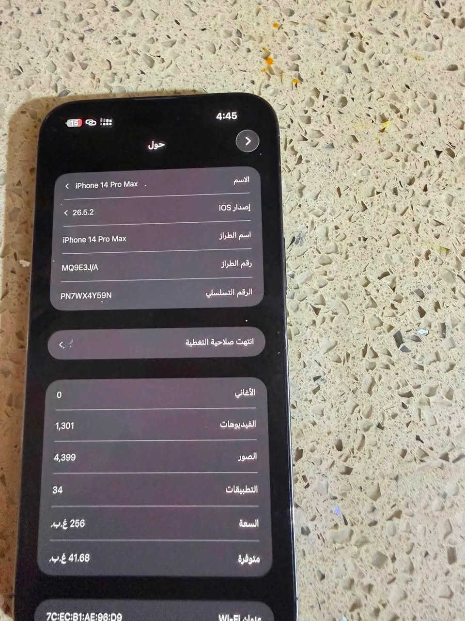 ايفون 14 برو ماكس بطاريه 97. بلادي التلفون وتر بروف ذاكره 256 التلفون مخلي بل سياره بس لل اغاني كامل ملحقات مع الكارتون غراضه الاصليه ما مطلعها من الكارتون مكاني بغداد الدوره سعر 950 
***********
