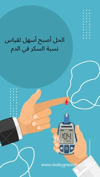 تقدم لكم عيادة الوحدة التمريضية خدمات منزلية كاملة  للتواصل على الرقم ...