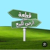 قطعه ارض للبيع نهايه شارع الصناعه قرب بستان الكوام_ وجهه عله الشارع مب...