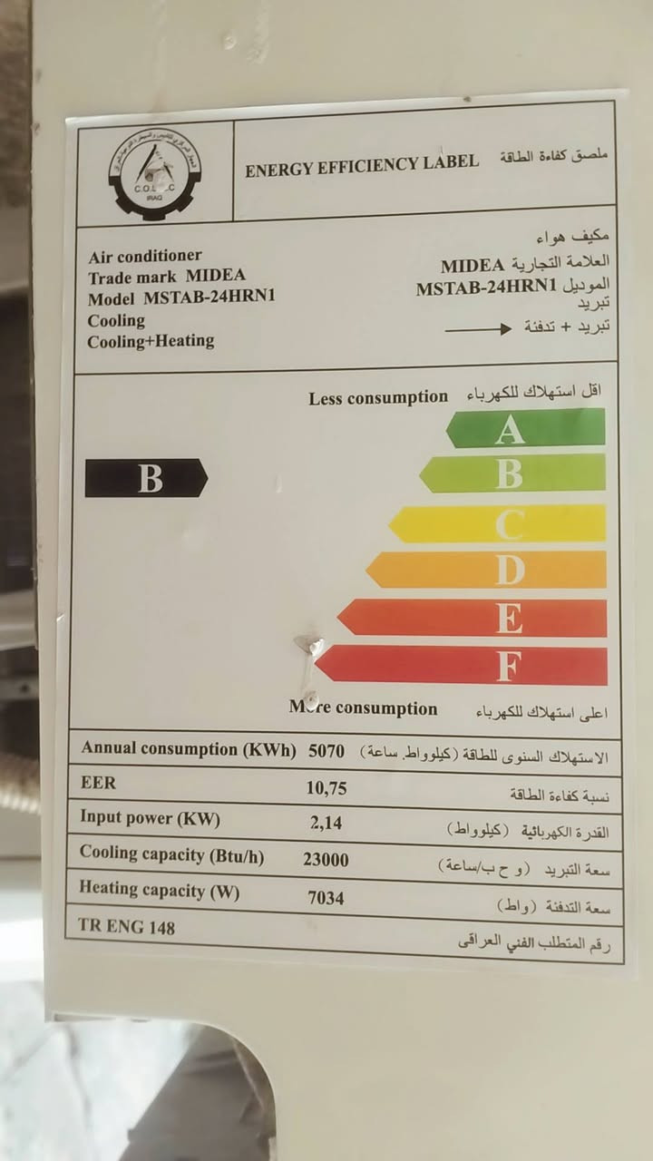 اسلام عليكم مكيف ميديا 2طن شغال
للبيع يحتاجله استبدال قفل الغاز 
السعر 250 مكاني بغداد الشعب ***********
