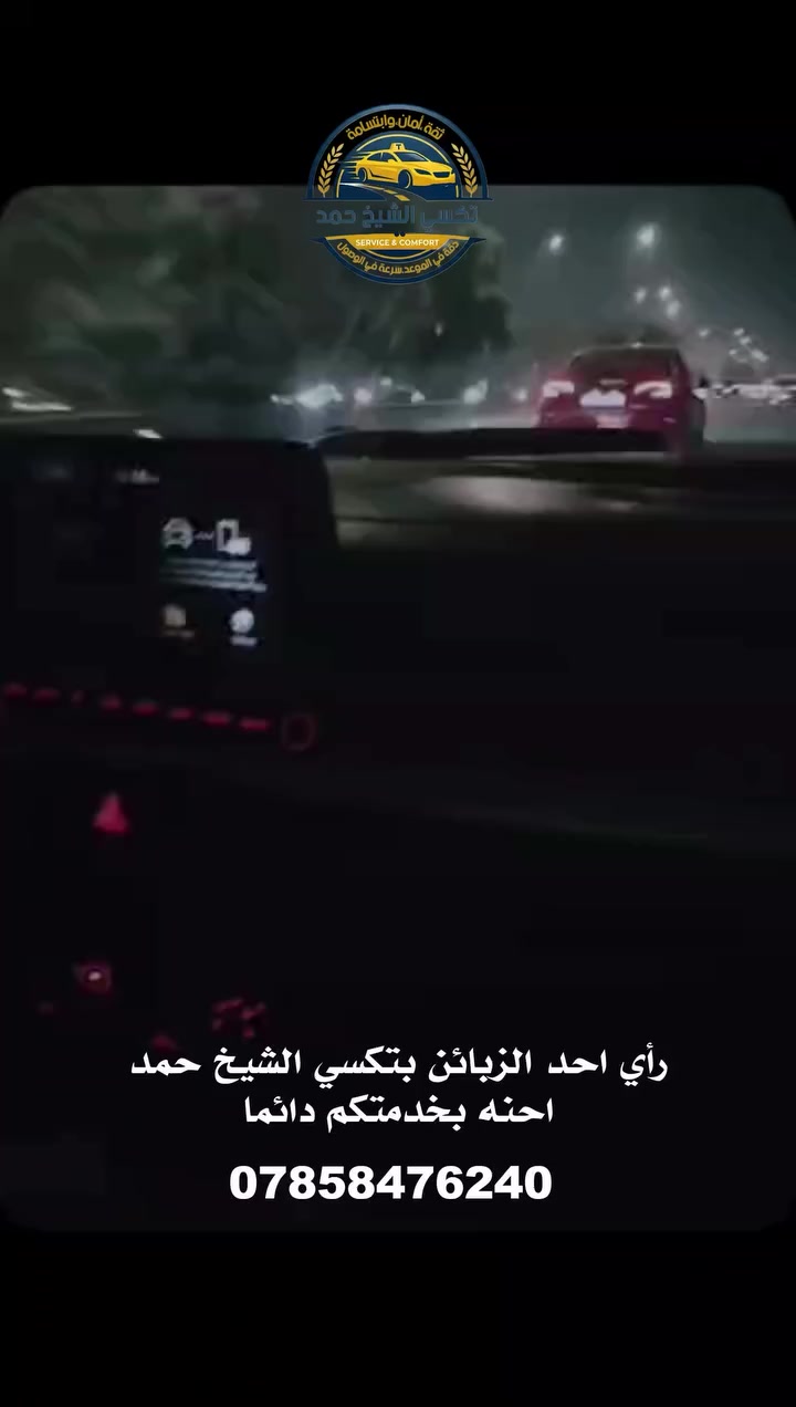 *********** لـ طلب الخدمة
#احنه_بخدمتكم
خدماتنا متوفره ع مدار ٢٤. ساعة
للطلب الخدمة *********** واتساب + اتصال
