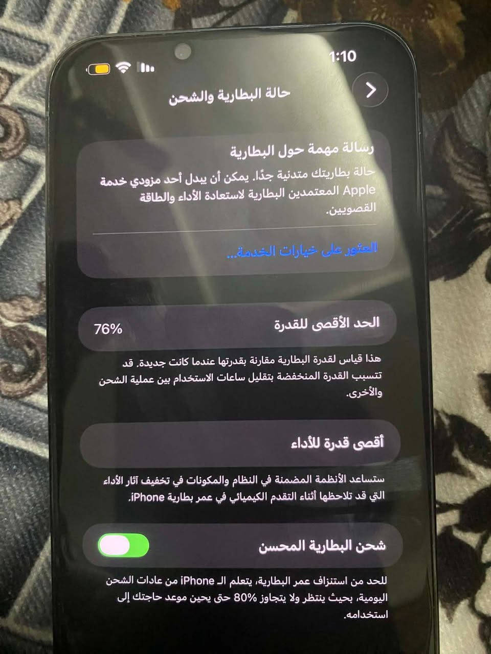 سلام عليكم 
13 برو ماكس 
ذاكره 265
بطايه 76
تك سيم 
نظافه 95٪
جهاز مافتوح 
سعر 675 بيه مجال للطيبين


**إذا كنت صاحب هذا الإعلان وتريد حذفه لأي سبب، رجاءا أرسل رسالة إلى الدعم الفني**