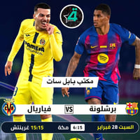 اشتراك بابل سات • نجوم الرابعة • حلة القاضية