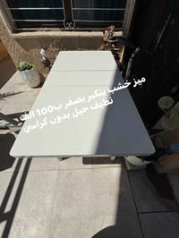 نظيف كلش • طاوله • بليارد
