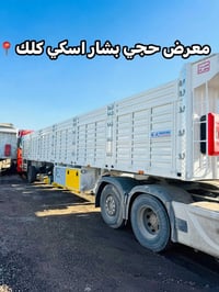 بودي تريلة عراق صفر  موديل 2026  بدون تايرات  طبشة عالي  سعر 212$ او ب...