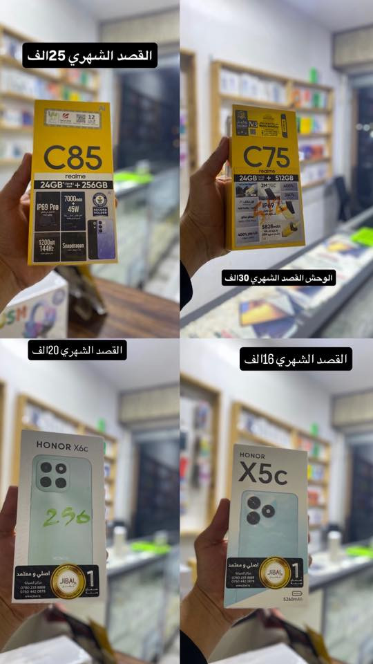 السلام عليكم ورحمة الله وبركاته 
رمضان مبارك علينا وعليكم وعلى جميع المسلمين 

على بركة الله افتتاح #سنتر _العهد_للموبايلات والاكسسورات 
عنوان المحل مفرق السرت مقابل جمله البشير مجمع جمانه العائلي يم معرض النزال وغسل كمال المهدي 

عروض وأسعار مناسبة لجميع أنواع الموبايلات 
ويتوفر لدينا بل القصد المريح 
على البطاقة الرافدين استقطاع الاكتروني بدون حجز مستمسك 

نظام البيع والشراء فقط نقداً او على المنصة استقطاع الاكتروني 

للتواصل ***********
