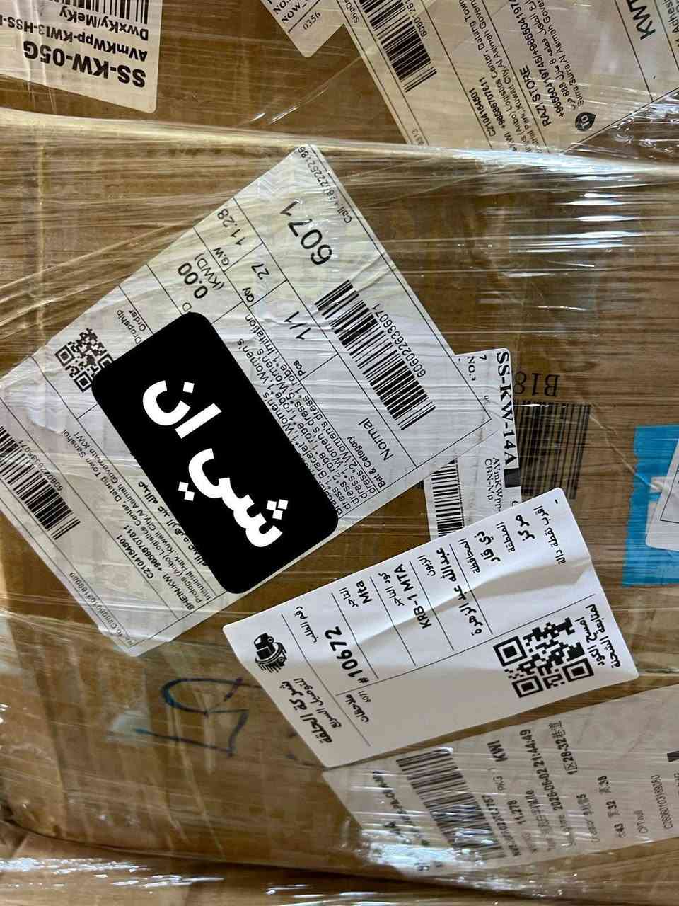 اقرا الكابشن⤵عروض لا تنتهي
ويه شي ان اشور ✅

متوفر شحن شي ان شحن  سريع 🚅
مدت وصول من 9اله15يوم 📲
على سعر صرف 1390💸
تواصل على صفحه 🙏
طلب ولستفسار على الخاص📲
رقم تواصل واتساب
***********
