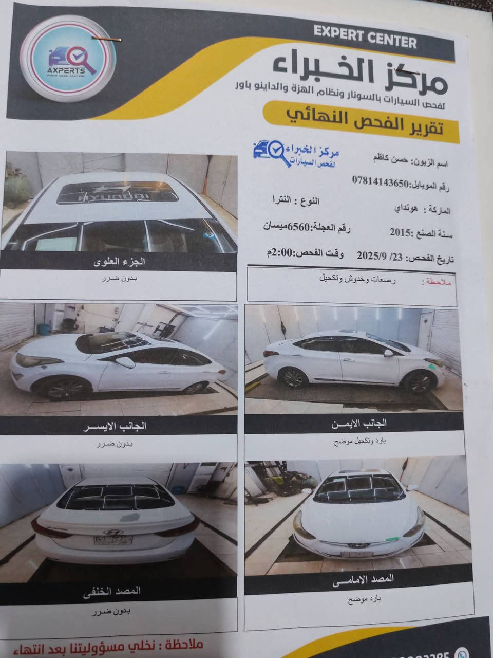 يا الله سلام عليكم
النتره 15 فول مواصفات 
باسمي خليجي كفاله 
ماشيه  ميه وربعين الف
مكينه 1800
السياره باسمي 
مكان السياره ميسان المشراح 
*********** اتصل وتدلل
