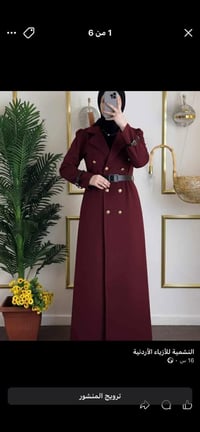 النشمية للأزياء • عبايات وبشتات • توصيل للعراق