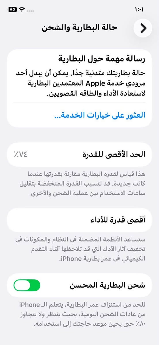 آيفون 11 عادي 
ذ256 تك بطارية 74
فقط الضهر مفطر وشخوط بالشاصي ومابي اي عواج 
صرف شحن ماكو 
سعر 190 وبي مجال 
تواصل خاص او

الاتصال ***********
