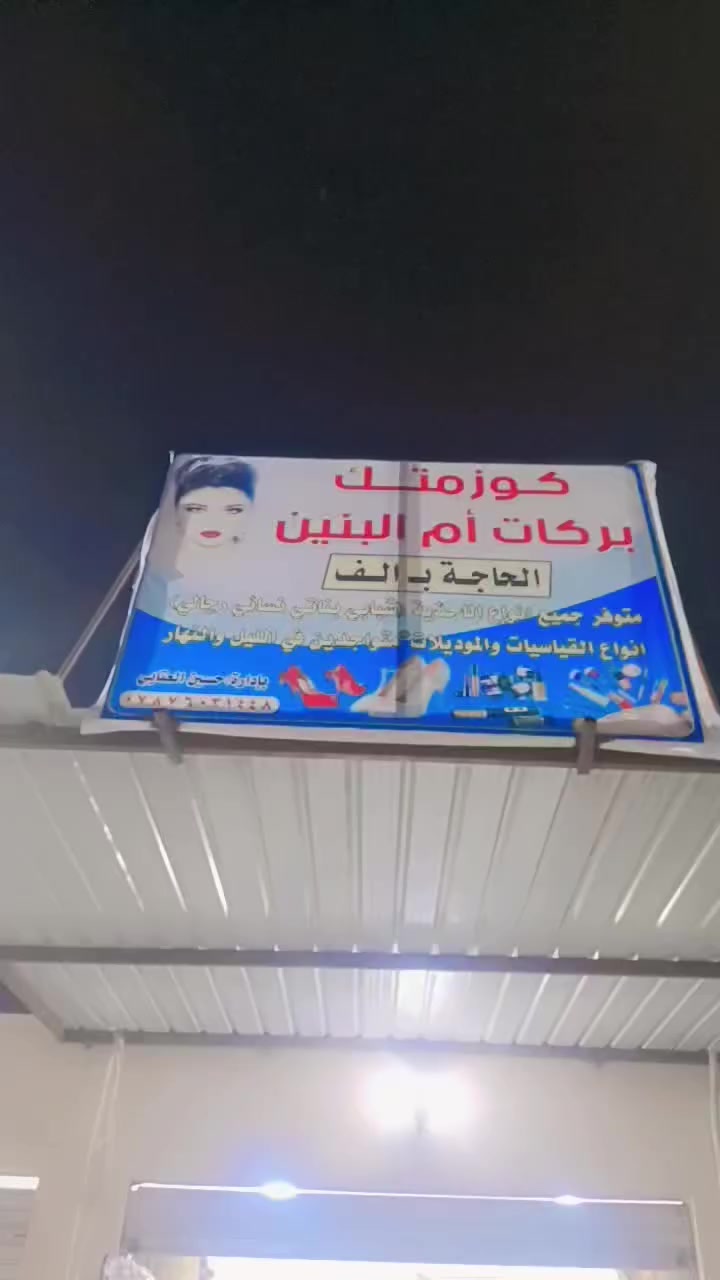 اللهم صل على محمد وال محمد لو تلحك لو ماتلحك بلف دينار تخفيضات شارك فيديو


**إذا كنت صاحب هذا الإعلان وتريد حذفه لأي سبب، رجاءا أرسل رسالة إلى الدعم الفني**