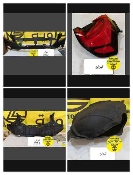 بسمه تعالى 
متوفر أغراض تيران 
مكاني بغداد الكاظمية جكوك قرب حسينية بني هاشم
***********
***********
اعتذر من الخاص 
اوقات الاتصال 
٩ صباحا 
٤ عصر
