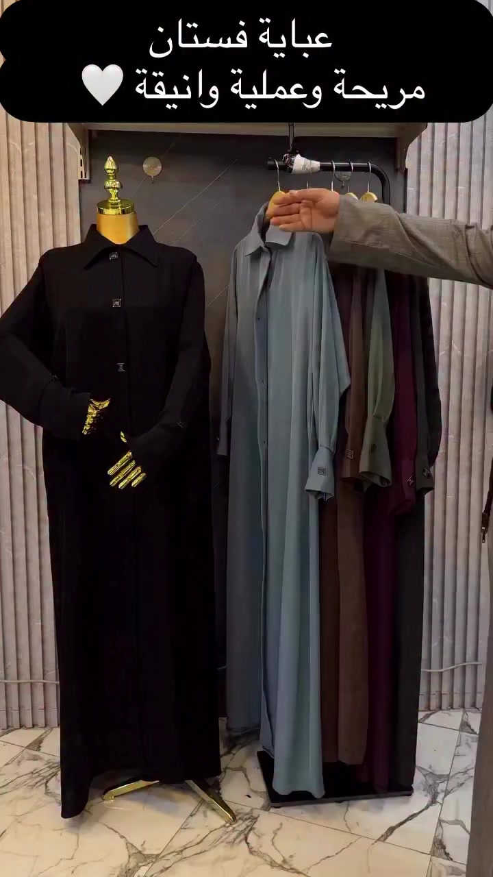 ✨ وصلت تشكيلتنا الجديدة من boutique -Nazakah ✨
عبايات بتصاميم أنيقة، خامة انترنيت خفيفة ومريحة، تناسب يومك بكل تفاصيله 💫

🧵 الخامة: انترنيت – ناعمة، خفيفة، وانسيابية
📏 المقاسات: متوفرة من S إلى XXL
🎨 الألوان: راقية وتناسب جميع الأذواق

🚚 التوصيل متاح لكل محافظات العراق
⏱️ خلال 2–4 أيام
💵 الدفع عند الاستلام

📩 للطلب والاستفسار، راسلونا على الخاص أو عبر الواتساب 📱
تابعونا على الصفحة لمزيد من التصاميم 👉 @boutique.Nazakah

#عبايات #عباية #موضة #فاشن #ستايل أزياء ملابس تنسيقات تسوق_أونلاين جديد_الموضة اكسبلور explore ترند عبايات_فخمة عبايات_راقية عبايات_ملونة عبايات_سوداء عبايات_عملية عبايات_سهرة الزي_الخليجي الموضة_المحتشمة ModestFashion


**إذا كنت صاحب هذا الإعلان وتريد حذفه لأي سبب، رجاءا أرسل رسالة إلى الدعم الفني**