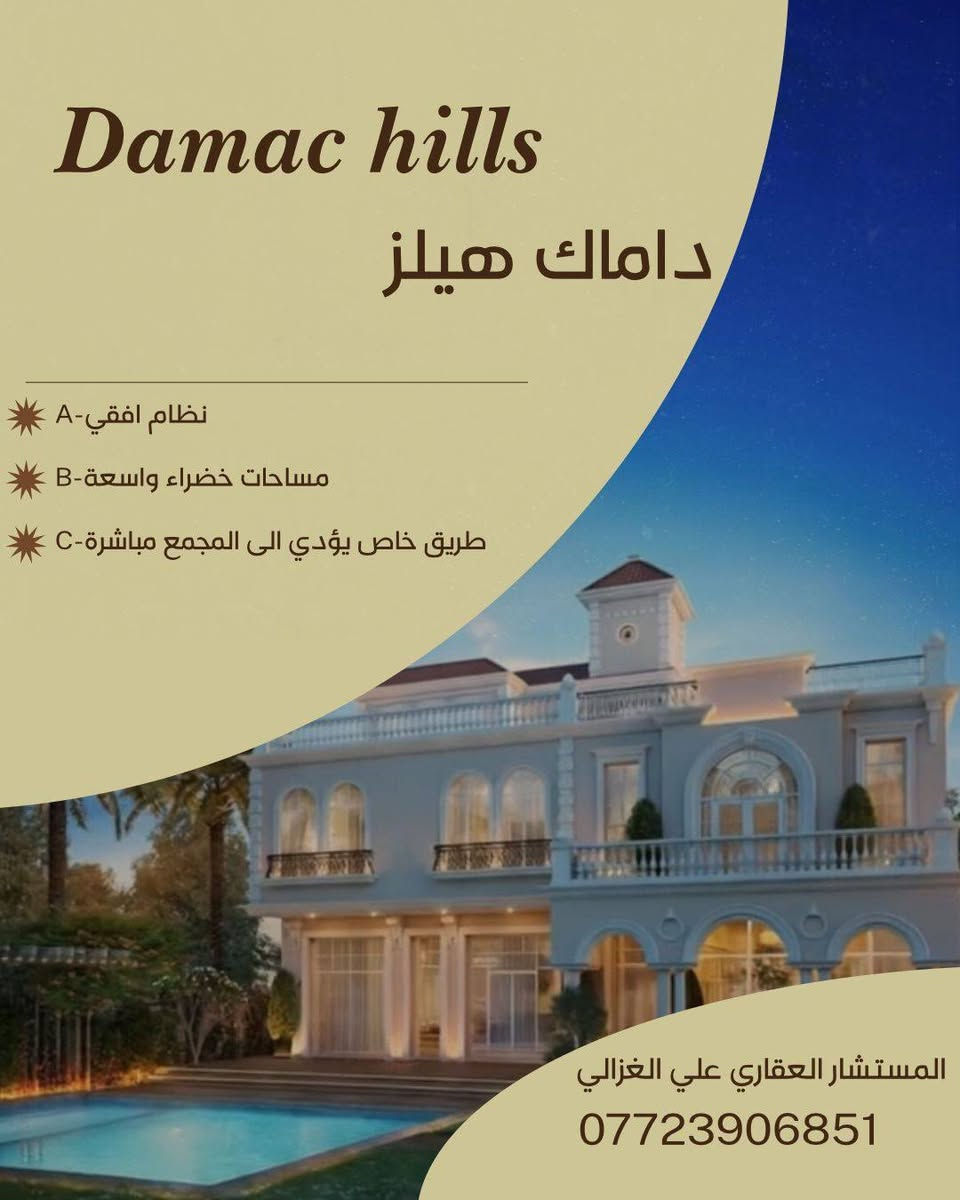 علي الغزالي ***********
