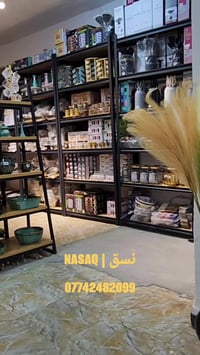 نسق سنتر • أدوات مطبخ • المسيب