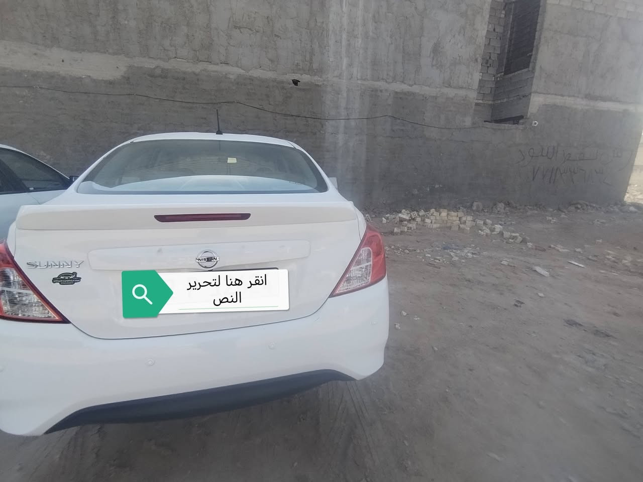 سلام عليكم
_________ 
للبيع نيسان سني. موديل 2025
لمواصفات 
كير أوتوماتيك 
حساس 
شاشة جبيرة 
ماشيه 15الف  
رقم أربيل 
تحويل مباشر 
مانع انزلاق 
قطعتين تبريد 
تحكمات ستيرن 
كامرة خلفية 
سويج. وسونار موجود شوفو. 
وباقي مواصفات معروفة. سعر السياره 120 ورقه. قفل. شراي يتصل. 
للاستفسار. ***********. مكان بغداد.
