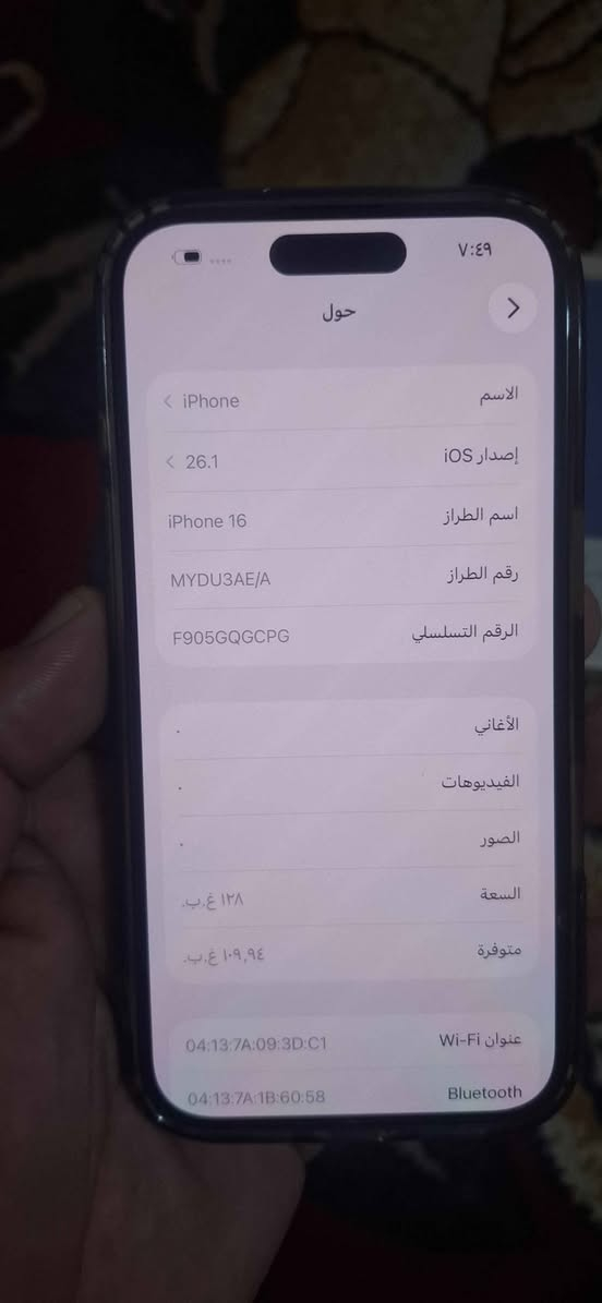 سلام عليكم ايفون ١٦ عادي ذكره ١٢٨ بطاريه ١٠٠ عدد دورات ٩٥ غراضه كامله سماعات يربود الصليات بيع وراوس سعر كلهن جهاز وسماعات مليون مكاني بغداد بغداد, العراق


**إذا كنت صاحب هذا الإعلان وتريد حذفه لأي سبب، رجاءا أرسل رسالة إلى الدعم الفني**