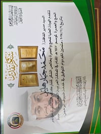 أنوار المدينة • موسم عمرة ناجح • ميسان