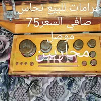 موصل • للبيع