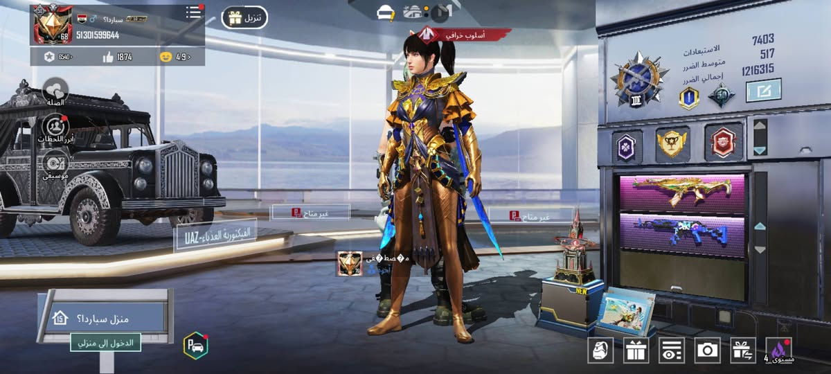 السلام عليكم لحساب للمراوسة فقط ب حساب بيه امفور مطورة 

التبديل وجه لوجه 
مكاني بغداد العبيدي 
***********
