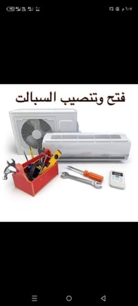 🔺تريد نقل اثاث بيتك داخل بغداد أو محافظات الوسط ويه (شركة الفهد)صار كل...