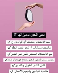 ممحاة الكريستال • بلا ألم • قابلة لإعادة الاستخدام