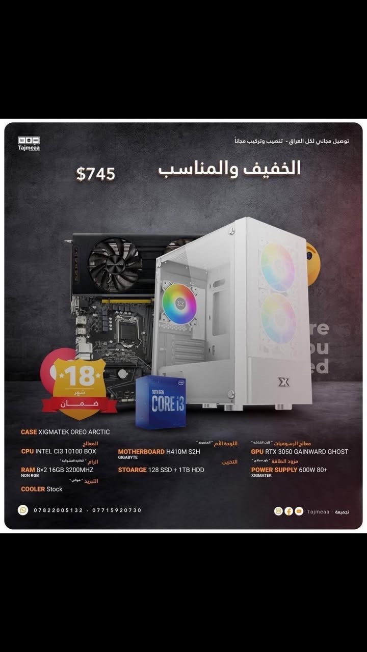 تجميعه موضحة بالصوره بس المعالج مبدل cori5 جيل 12 
شاشة msi 144 curve حجم 24 ويا شاشة طولية موضحة بالصوره هدية وكيبورد ميكانيكي وماوس كلهن ب٧٠٠ متوازي عليهن كلش واتمنى محد يعامل 🙏


**إذا كنت صاحب هذا الإعلان وتريد حذفه لأي سبب، رجاءا أرسل رسالة إلى الدعم الفني**