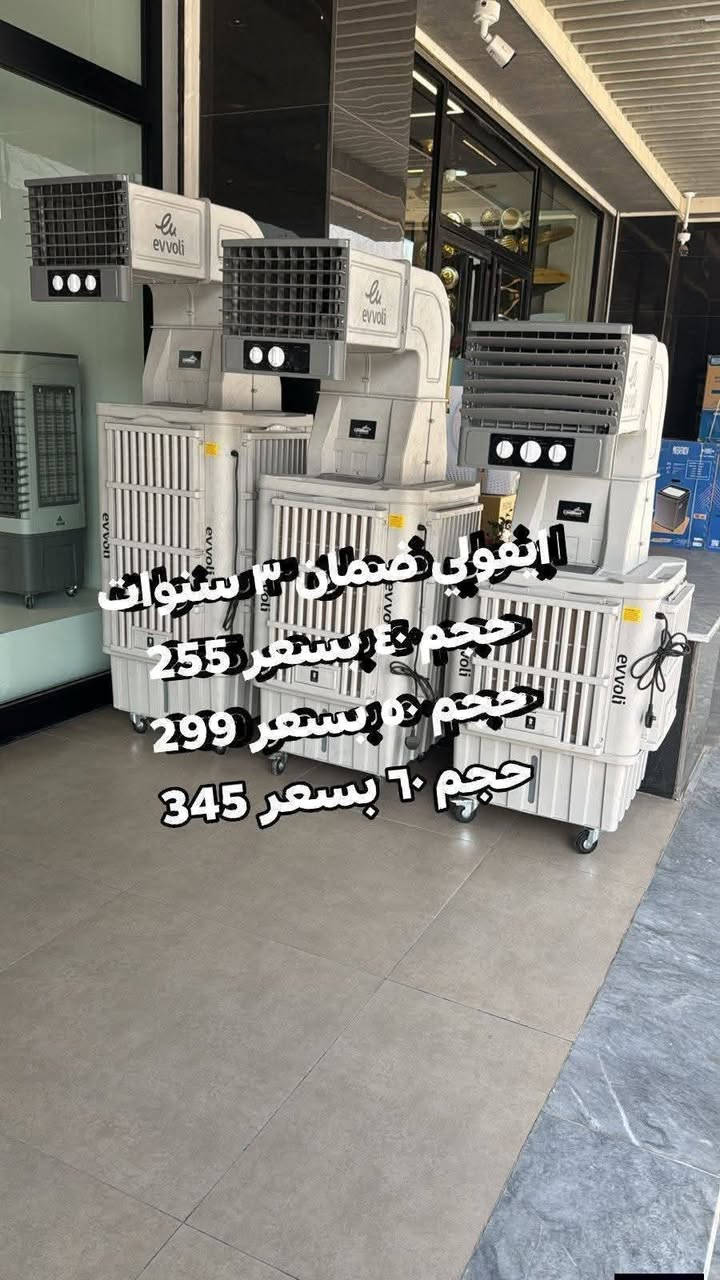 وصول كافة المبردات وباسعار تنافسيه وعروض تخفيض
عرض خاص 🎁 مبردة جنرال حجم 2500 الكبير
بسعر 155 الف 👊 ضمان سنه استبدال🎉🎉 حديد ثقيل
تفليش اسعار جوه السوك 👍 كميه محدوده سارع بالحجز والتوصيل مجاني داخل بغداد
ويوجد توصيل لكافة المحافظات 
للاستفسار 📨
***********
العنوان بغداد الكرادة تقاطع المسبح
