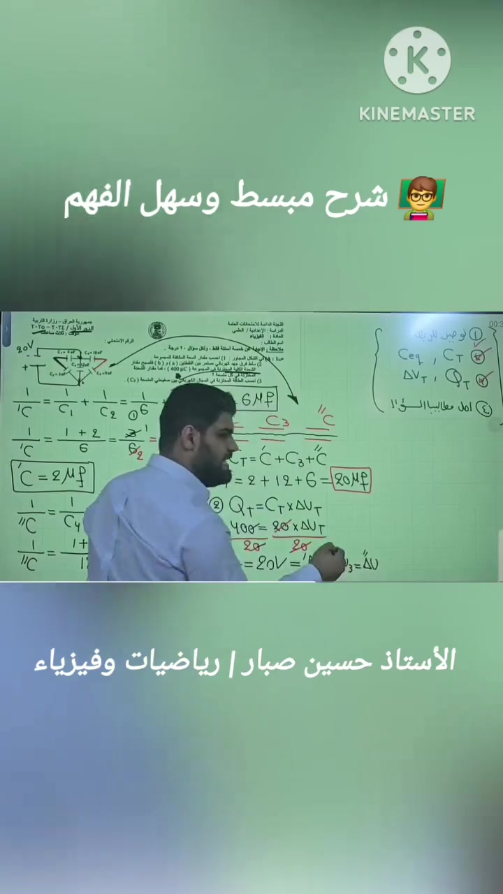 دورة الدور الثاني
📚 الرياضيات والفيزياء
👨‍🏫 الأستاذ حسين صبار
📚الانكليزي
👩🏻‍🏫 الاستاذه سما ضياء 
🎓 من الأول المتوسط إلى السادس الإعدادي
✅ شرح مبسط
✅ متابعة مستمرة
نحو النجاح بكل ثقه وبأذن الله 👏🏻✨

📍 موقع القاعه كربلاء حي السلام قرب محطة الغاضرية
📲 راسلنا للحجز الآن دايركت او واتساب *********** /***********
#الدورالثاني
#معهدأنوارالمهدي
#طلاب
