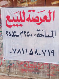 بجهت الويريسي • ٢٥٠م • سند ٢٥