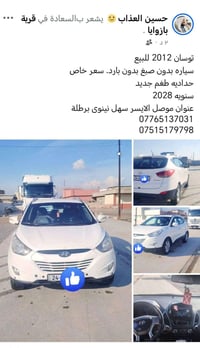 توسان • ٢٠١٢ • برطلة