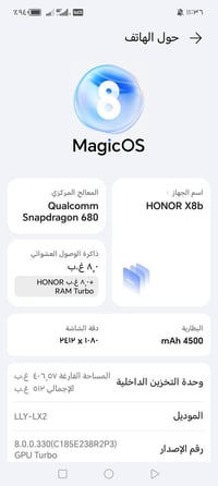 هونر X8b • كلش نضيف • مداخل تصليح