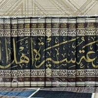 طبعة اصلية • فاخرة جديدة • ماكو توصيل