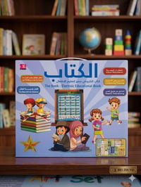 مكتبة الشمس • الزبيدية • شارع الاطباء