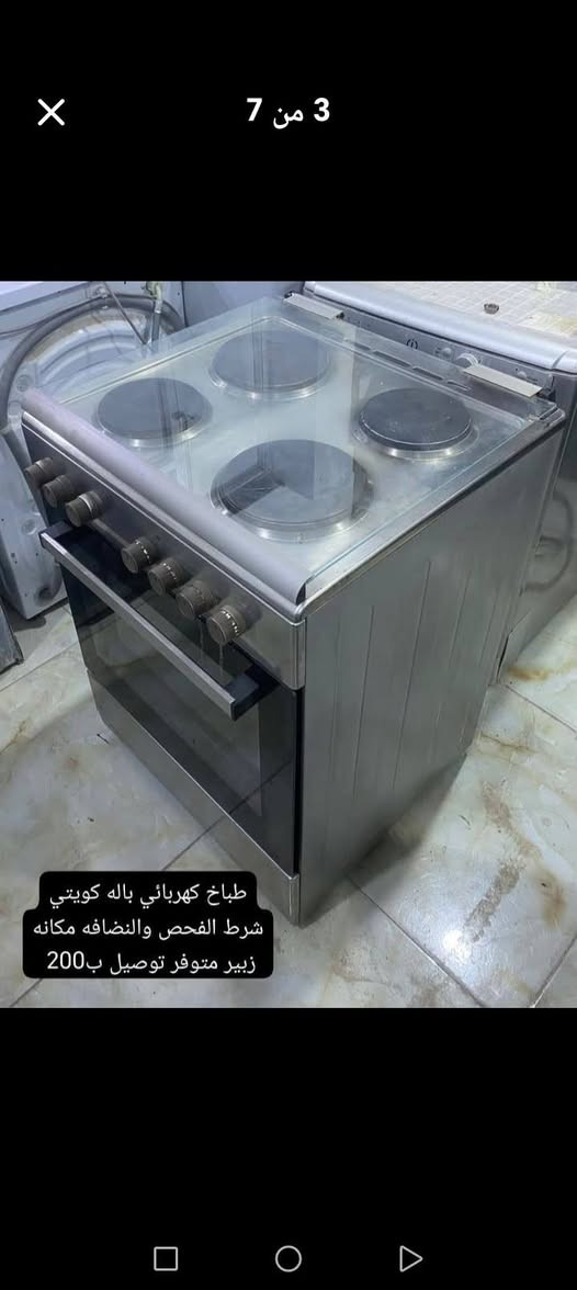 #اقلب الصور غراض باله كويتي شرط الفحص والنضافه#مكانهم زبير متوفر توصيل #الاسعار والتفاصيل داخل الصور اي استفسار خاص


**إذا كنت صاحب هذا الإعلان وتريد حذفه لأي سبب، رجاءا أرسل رسالة إلى الدعم الفني**