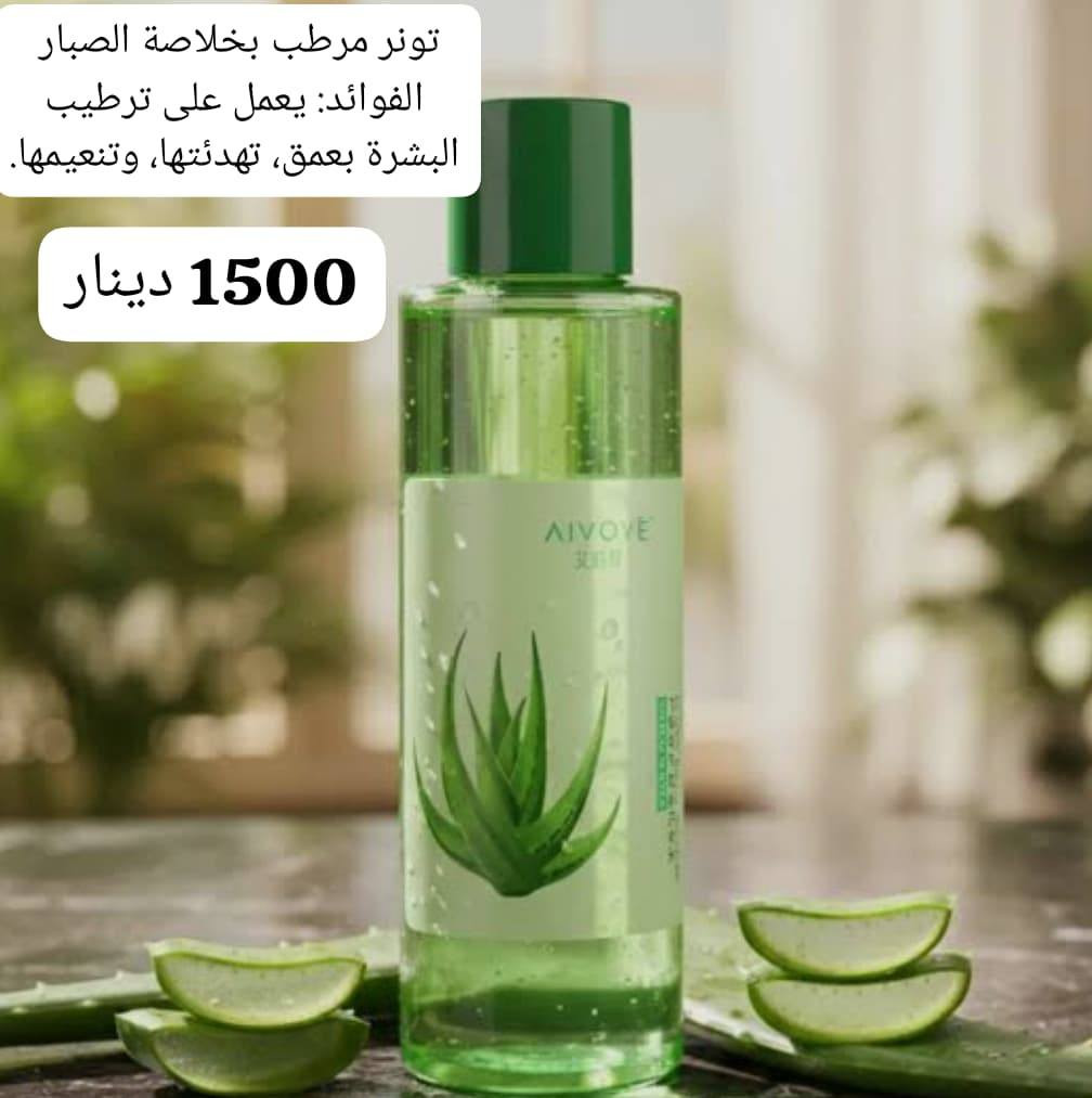 مجموعة مستحضرات تجميل وعناية بالبشرة والشعر بانسب الاسعار
🔹يوجد توصيل 🚕
  جميع محافظات العراق 👍
للطلب والاستفسار مراسلة الصفحة او على الارقام التالية:
***********
***********
***********
