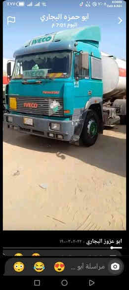 سياره صهريج افيكو كامله عل شغل للبيع شرط التحويل رقم نينوى السنويه لسنة ٢٠٢٧ الطوناج جيبيس حالين منظومه بولير السعر ١٥٠ استفسار عل الارقام ***********  ***********
