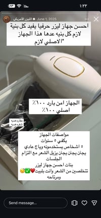 الكترونيات • السعر بالخاص