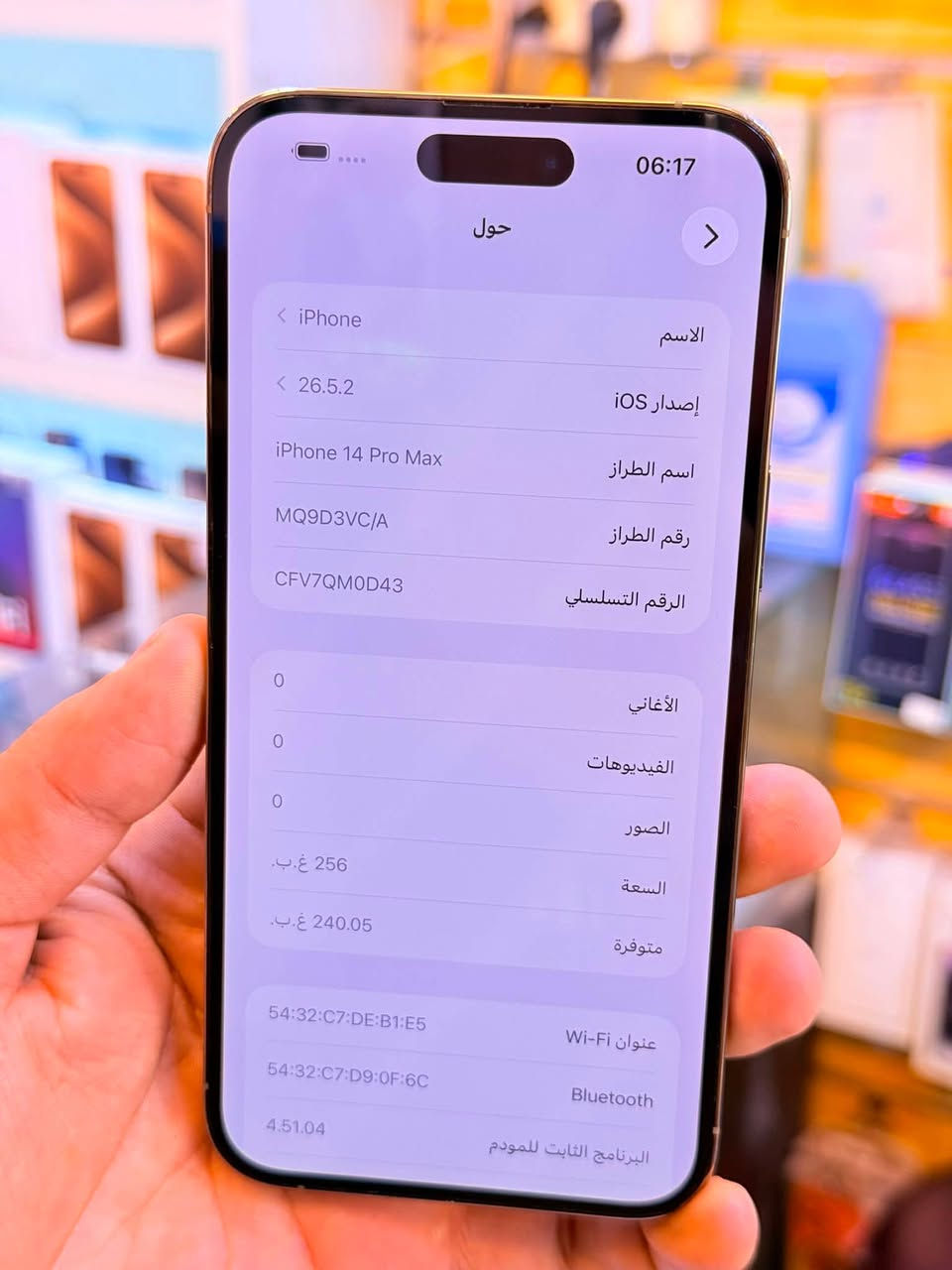 ايفون 14برو ماكس ذاكره 256بطاريه 90‎%‎جهاز اخو جديد زلغ واحد مابي وتر بروف جهاز بمعنه كلامه نضيف هوه جديد سوه لا مفتوح ولا مصلح لوان مميز ملحقات كامله ضمان 5ايام من مركز 
سعر 900الف قفله من الاخير 
بغداد البياع شارع عشرين مكتب ماستر للمبايل 
***********
