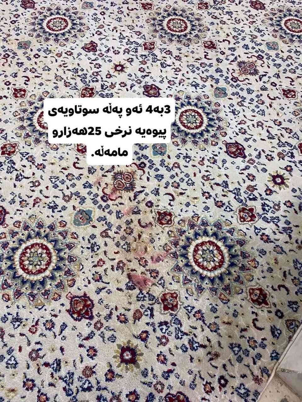ئەم موکیتانە بۆ فرۆشتن لەحاجیاوا ...


**إذا كنت صاحب هذا الإعلان وتريد حذفه لأي سبب، رجاءا أرسل رسالة إلى الدعم الفني**