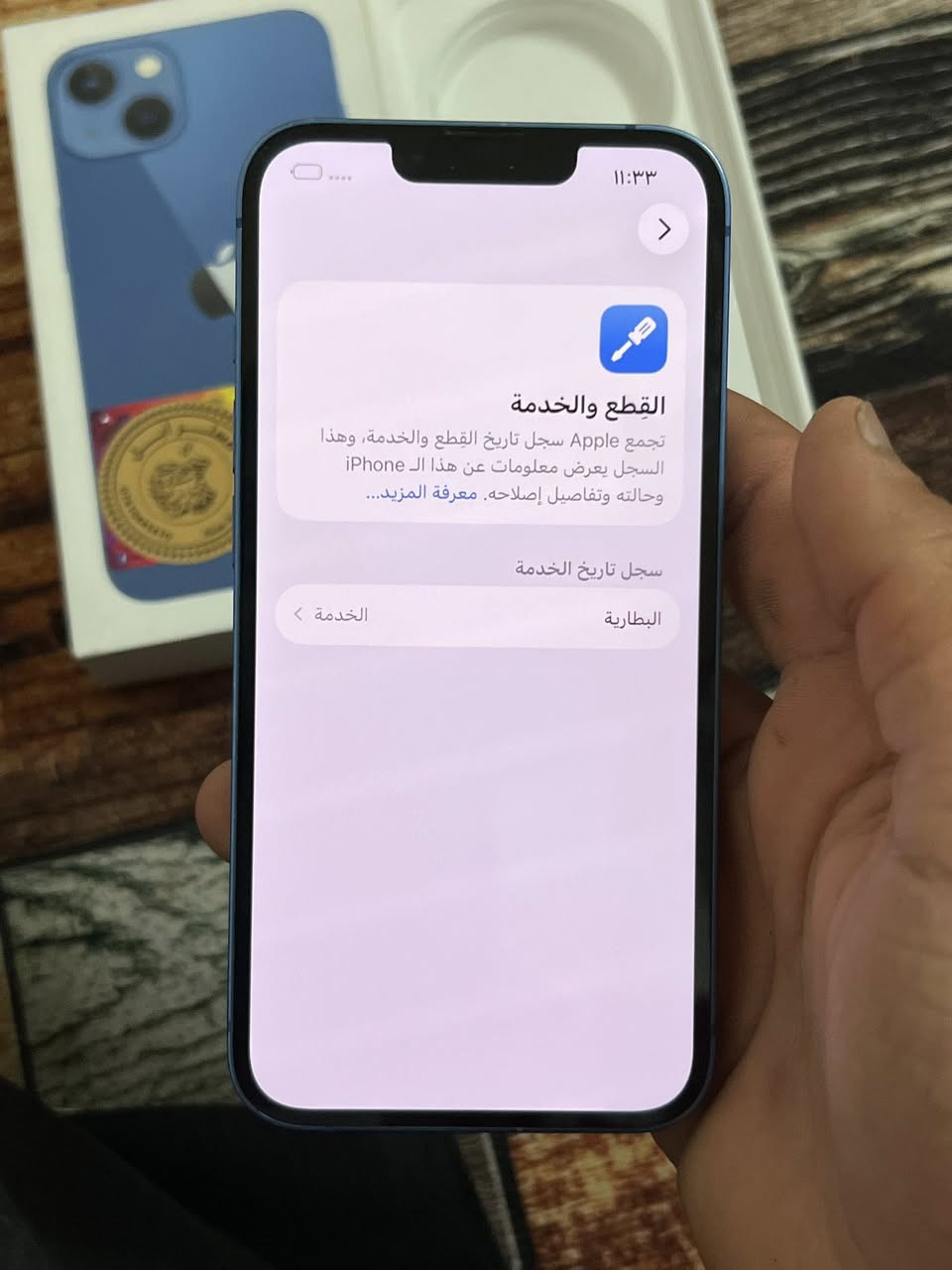 يالله 🤲🏻
متاح ايفون 13عادي 
ضمان الوكاله ضمان ماستر 
كارتون ويا  مطابق 
بطاريه 74بلادي 
صرف لشحن فول 
ذاكره 128
الجهاز كلشي كامل 
نضافه 100‎%‎
كأمره ☑️
‏فيس ايدي ☑️
اتصال ☑️
صوت ☑️
سلاسه ☑️
السعر 375 وبي مجال بسيط كلش 
مكان بابل شارع 80 👍🏻
*********** اتصل او واتساب
